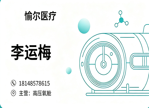 愉尔医疗汕头线上分站